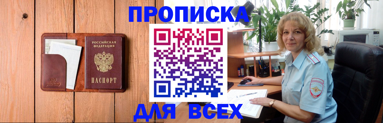 прописка от собственника в Арзамасе