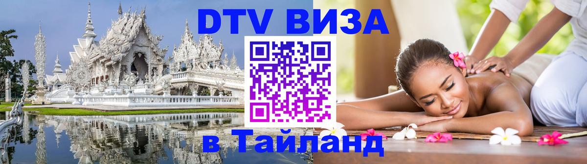 Сколько стоит DTV виза — актуальные цены, оформление даже без документов - 18.11.2025 